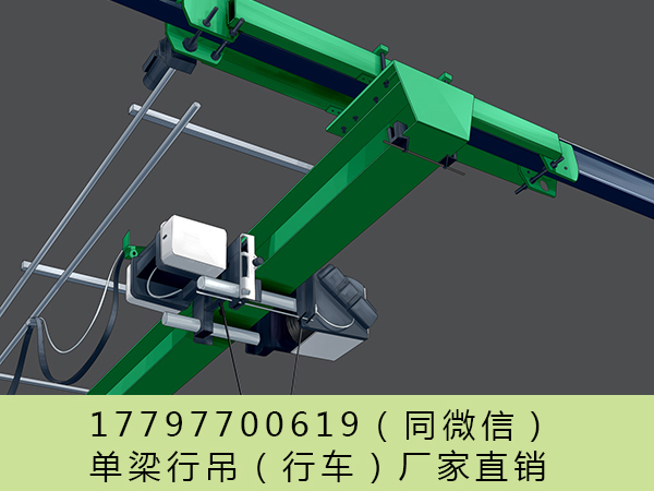 單梁行車價格