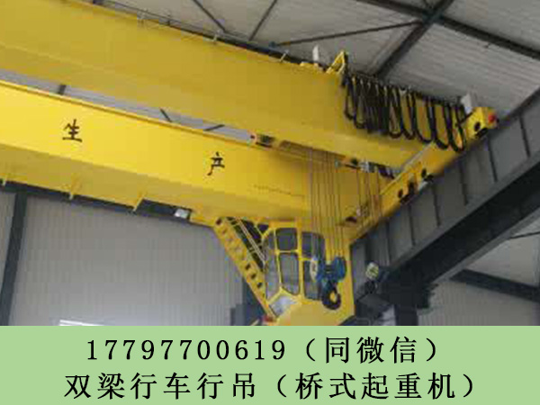 橋式起重機