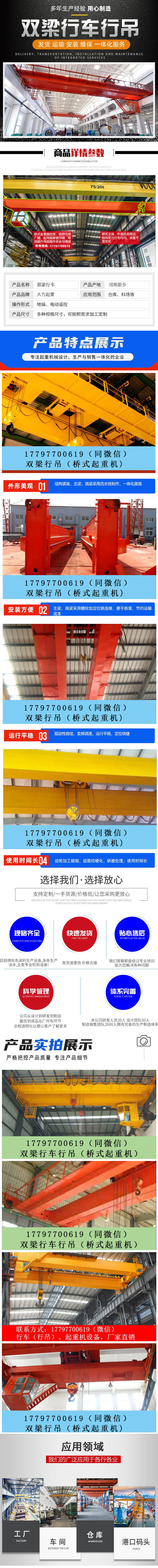 雙梁行吊廠家